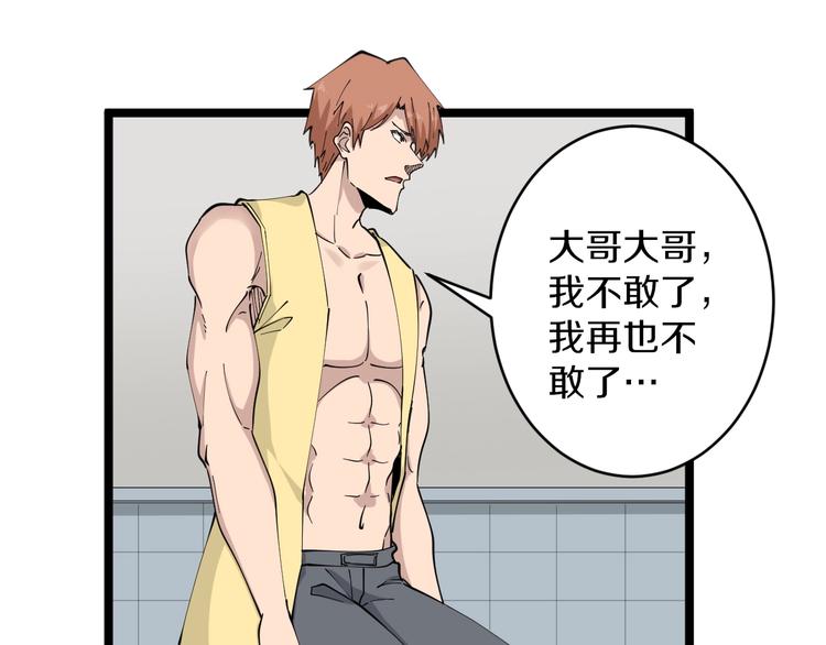 第109话 凡老爷也是个爽快人70