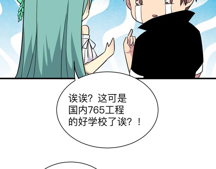 第224话 武者水晶73
