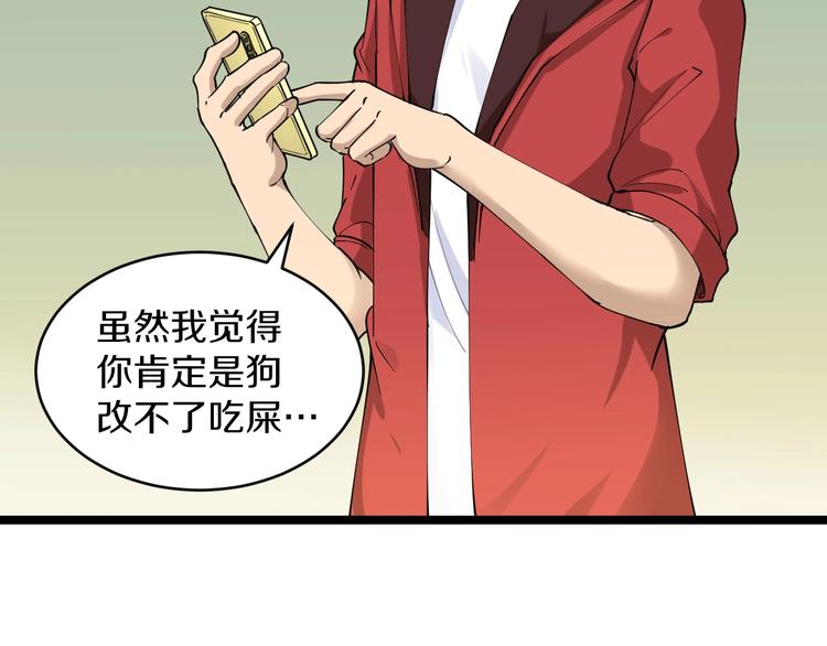 第82话 人间天使宁小凡！69