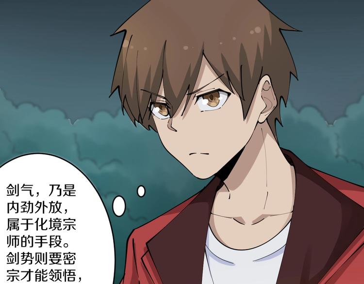 第88话 一支穿云剑43
