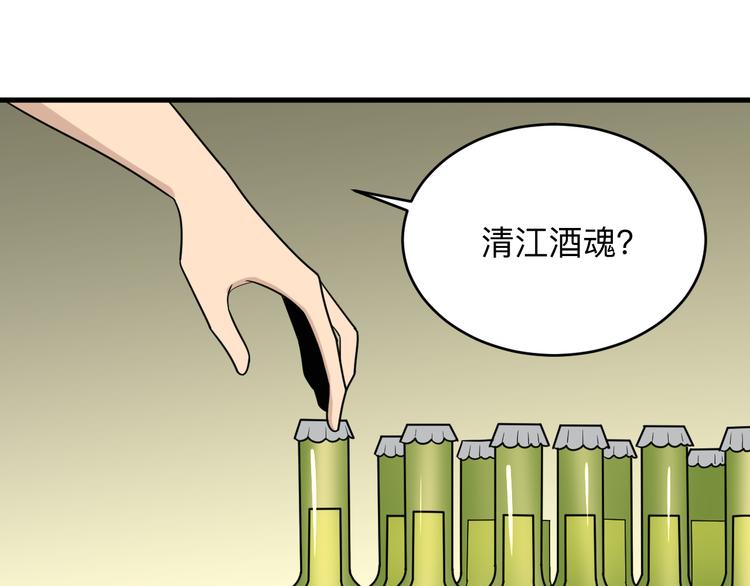 第188话 狗哥的极限20