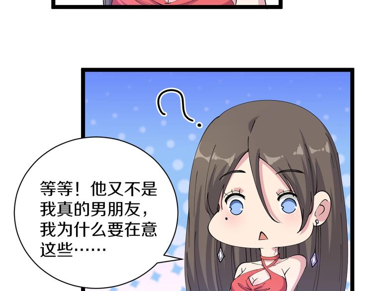 第42话 这晚街中偶遇心中的她14