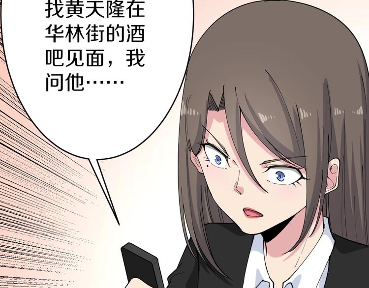 第111话 证据到手！88