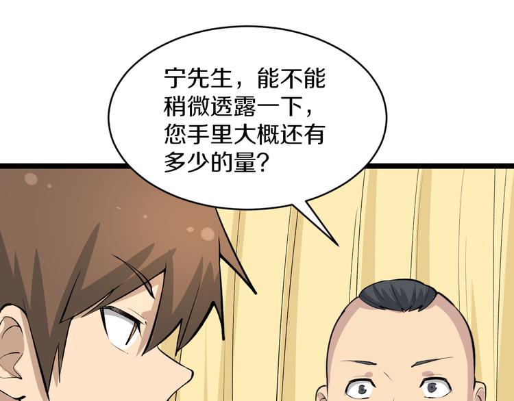 第166话 大善人小凡93