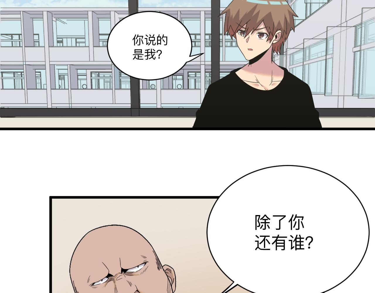 第253话 开除12