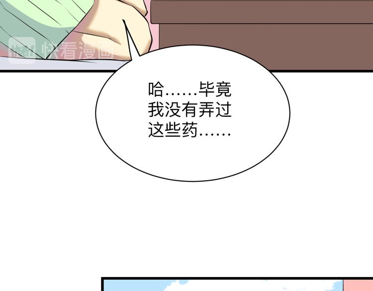 第222话 温暖你凡凡66
