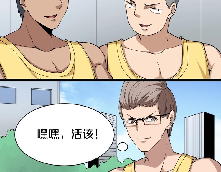 第28话 你有几个好妹妹！80