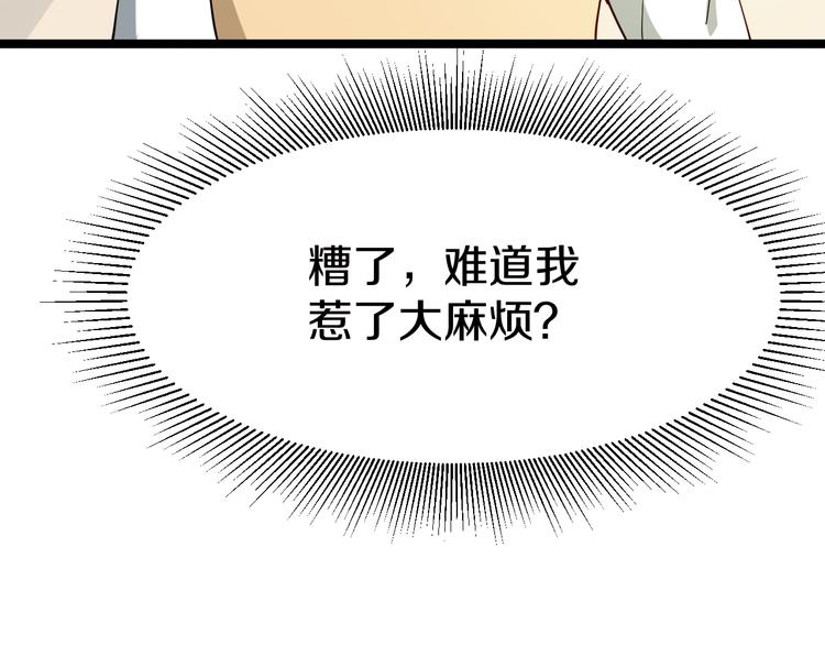 第5话 黄三太奶44
