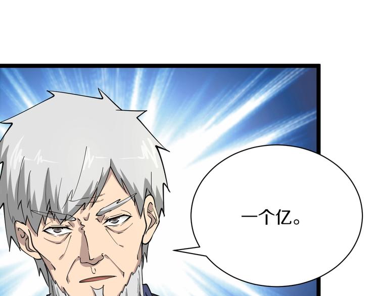 第40话 楚老，信我！20