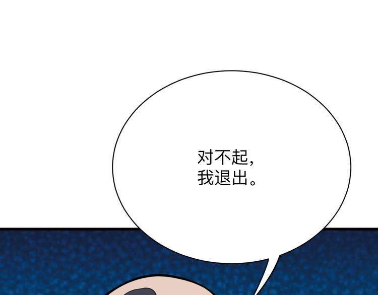第214话 害羞的一捏44