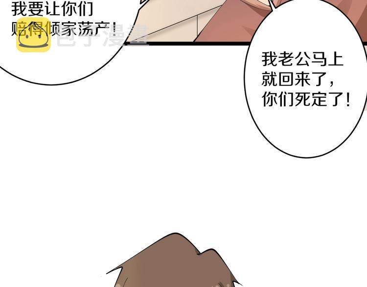 第51话 熊孩子49