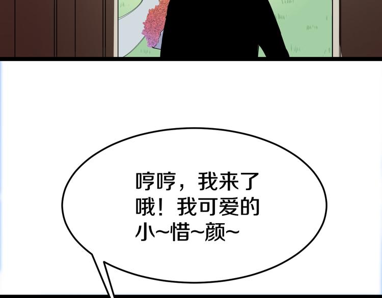 第6话 招摇撞骗？41