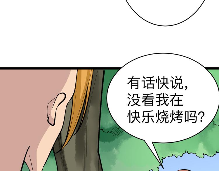 第177话 陪陪小哥哥63