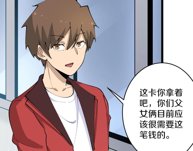 第87话 一千万没问题72