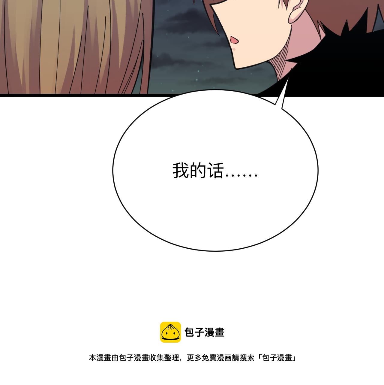 第307话 大发慈悲40