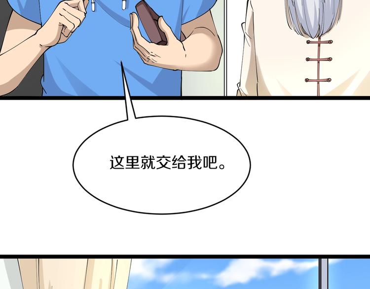 第46话 老弟谢谢嗷！88