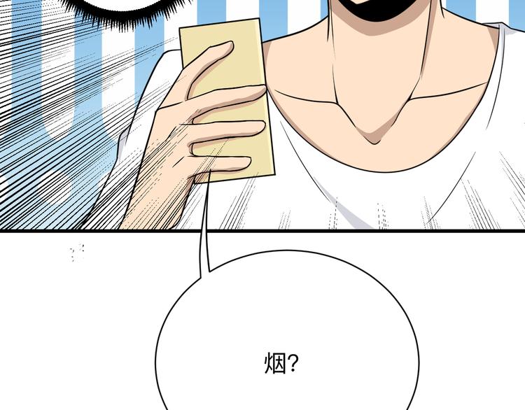 第193话 火凰功74