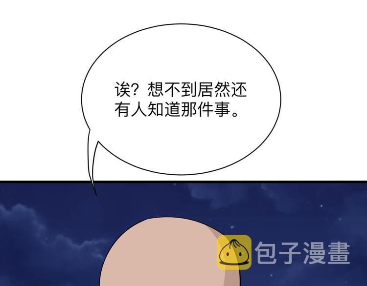 第199话 危险人物70