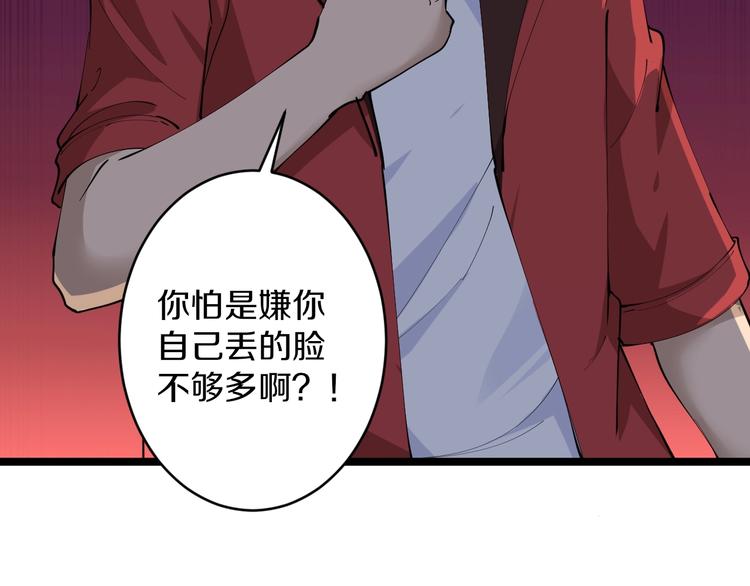 第70话 阔少收割者72