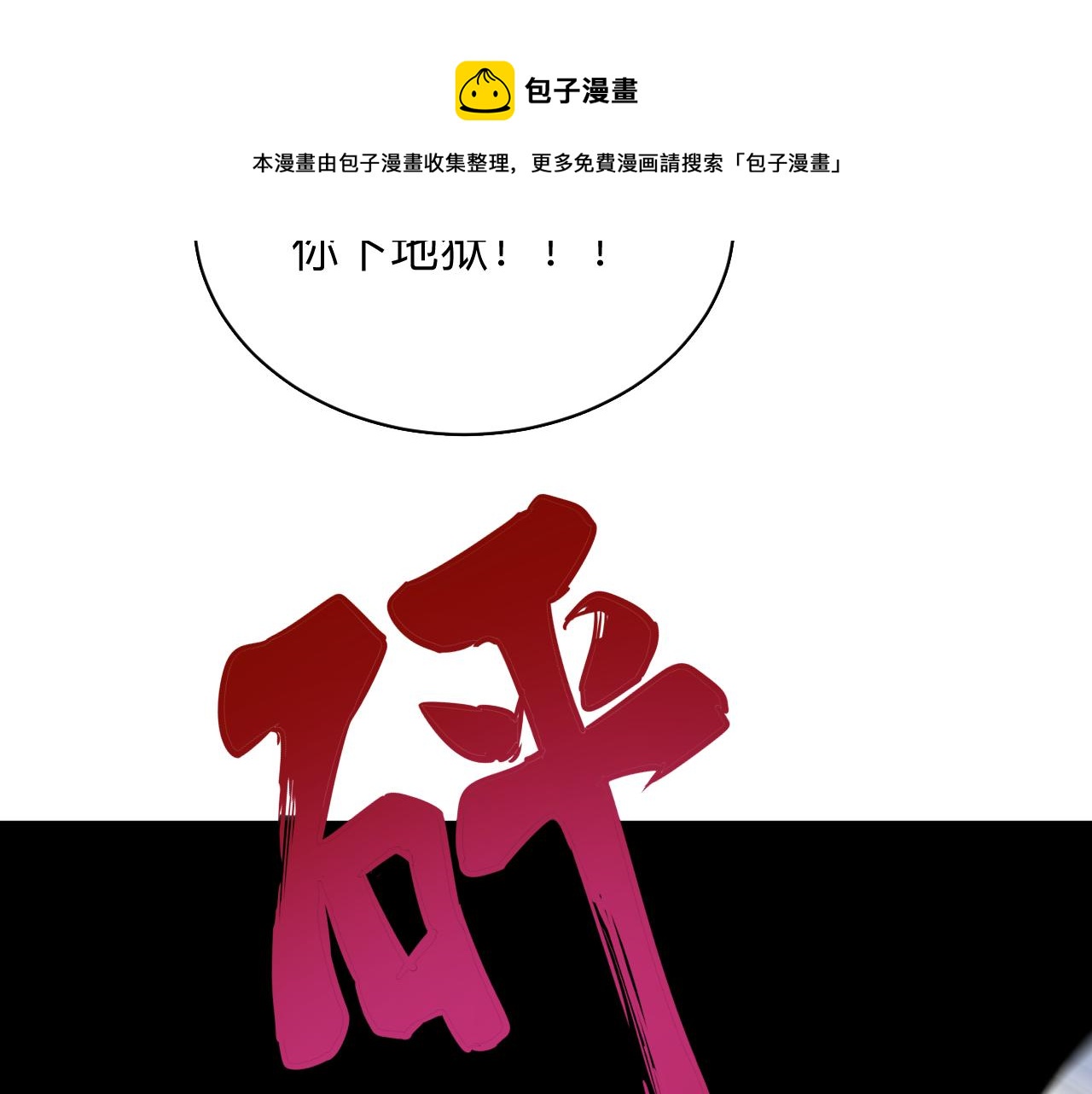 第311话 罪大恶极68
