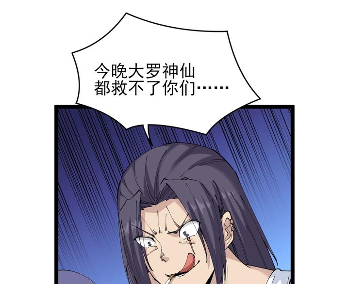 第61话 无名小卒宁小凡！22