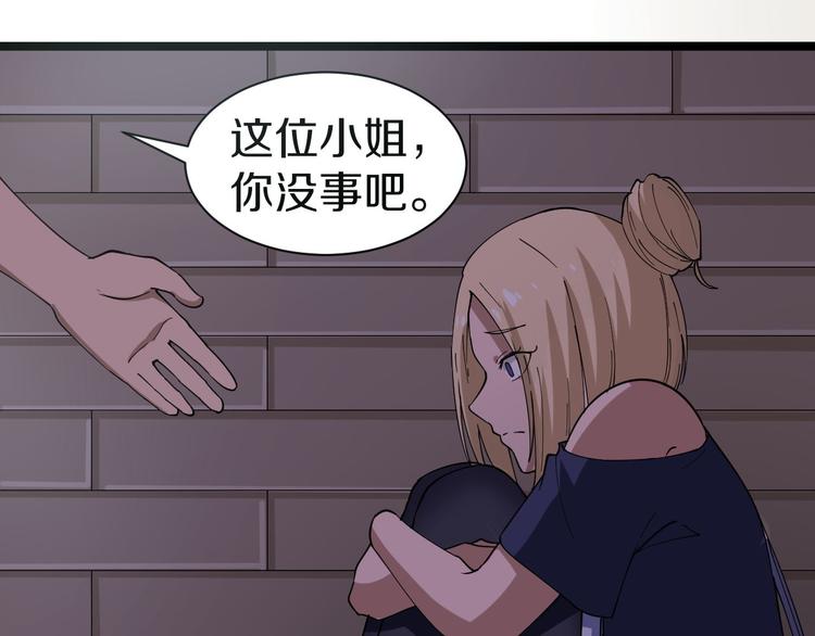 第12话 惹了而不该惹的人？92