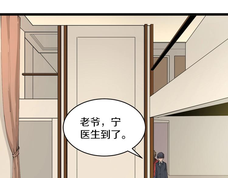 第75话 妙手神针宁小凡75