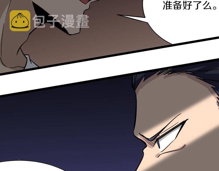 第141话 宁先生的愤怒101