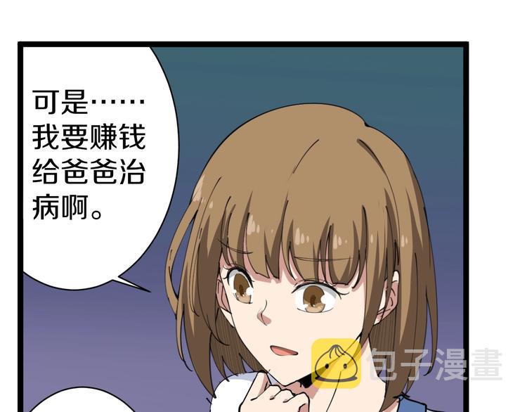 第16话 叔叔！你听我说！23