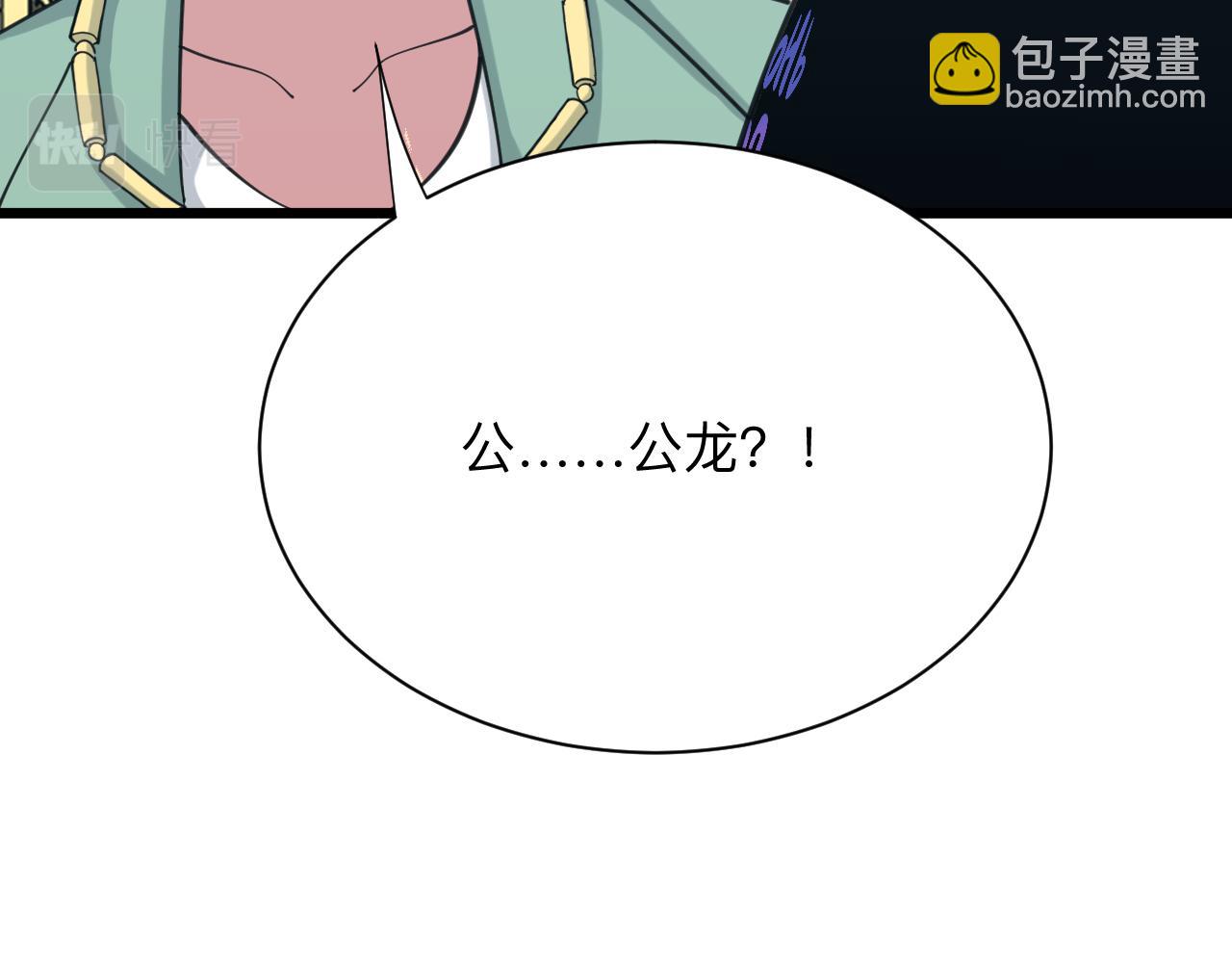第320话 高端龙鞭酒13