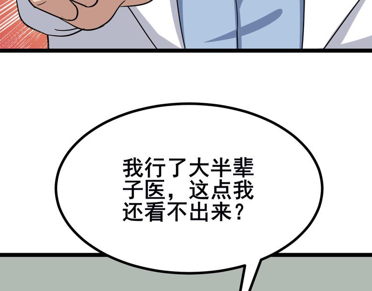 第4话 冰魄银针51