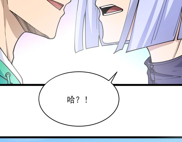 第99话 阿珍爱上阿凡之术！88