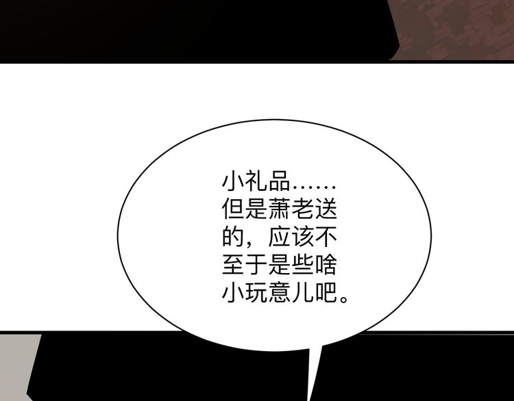 第230话 小白脸9
