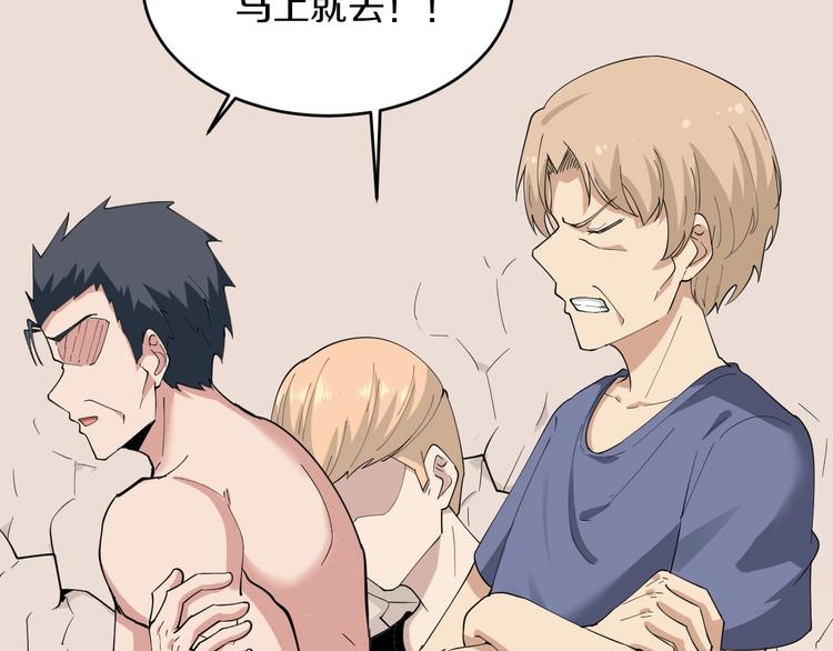 第44话 虎门奸细？114