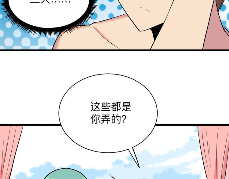 第222话 温暖你凡凡64