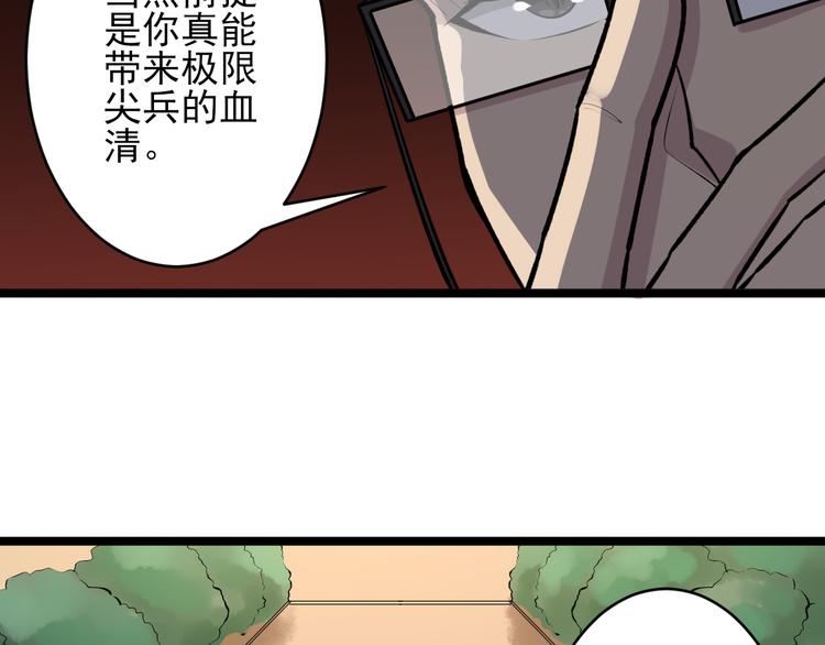 第164话 天下奇才85