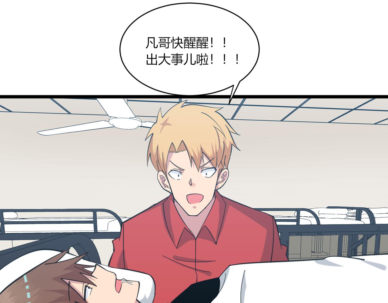 第319话 诋毁34