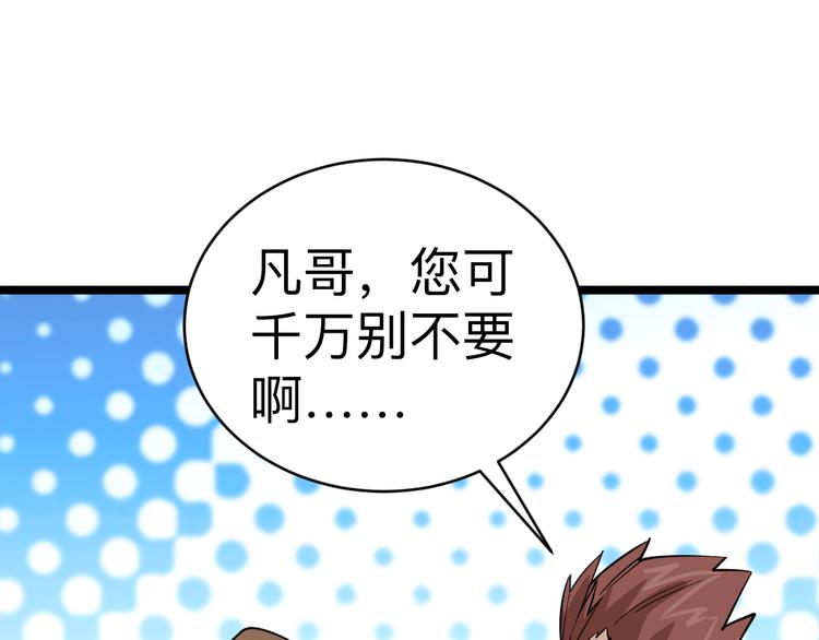 第183话 花心小凡61