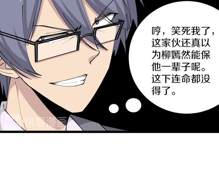 第123话 半步崩云手91