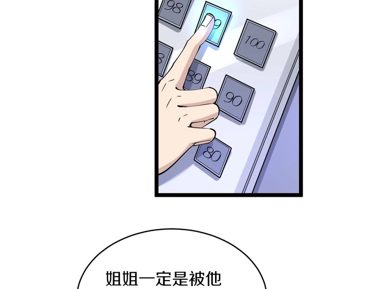 第54话 上门看病宁大夫56