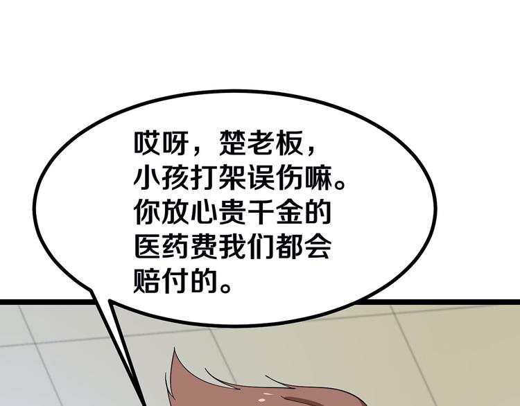 第3话 灵儿姐姐86