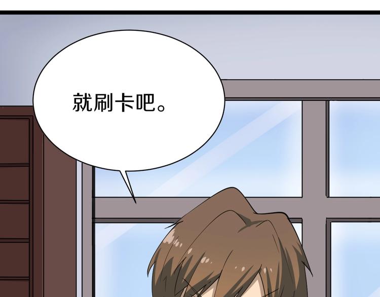 第16话 叔叔！你听我说！93
