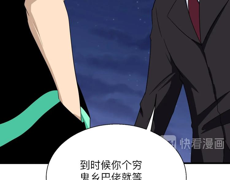 第197话 鬼混?83