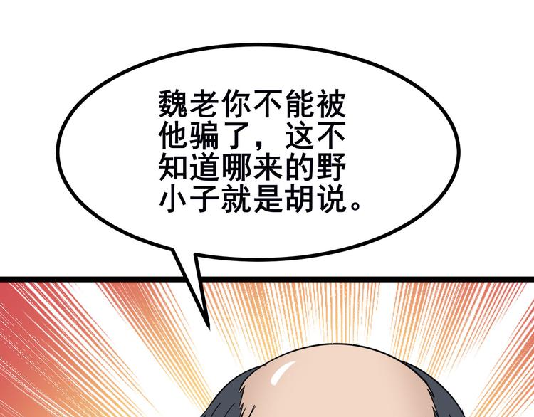 第4话 冰魄银针49