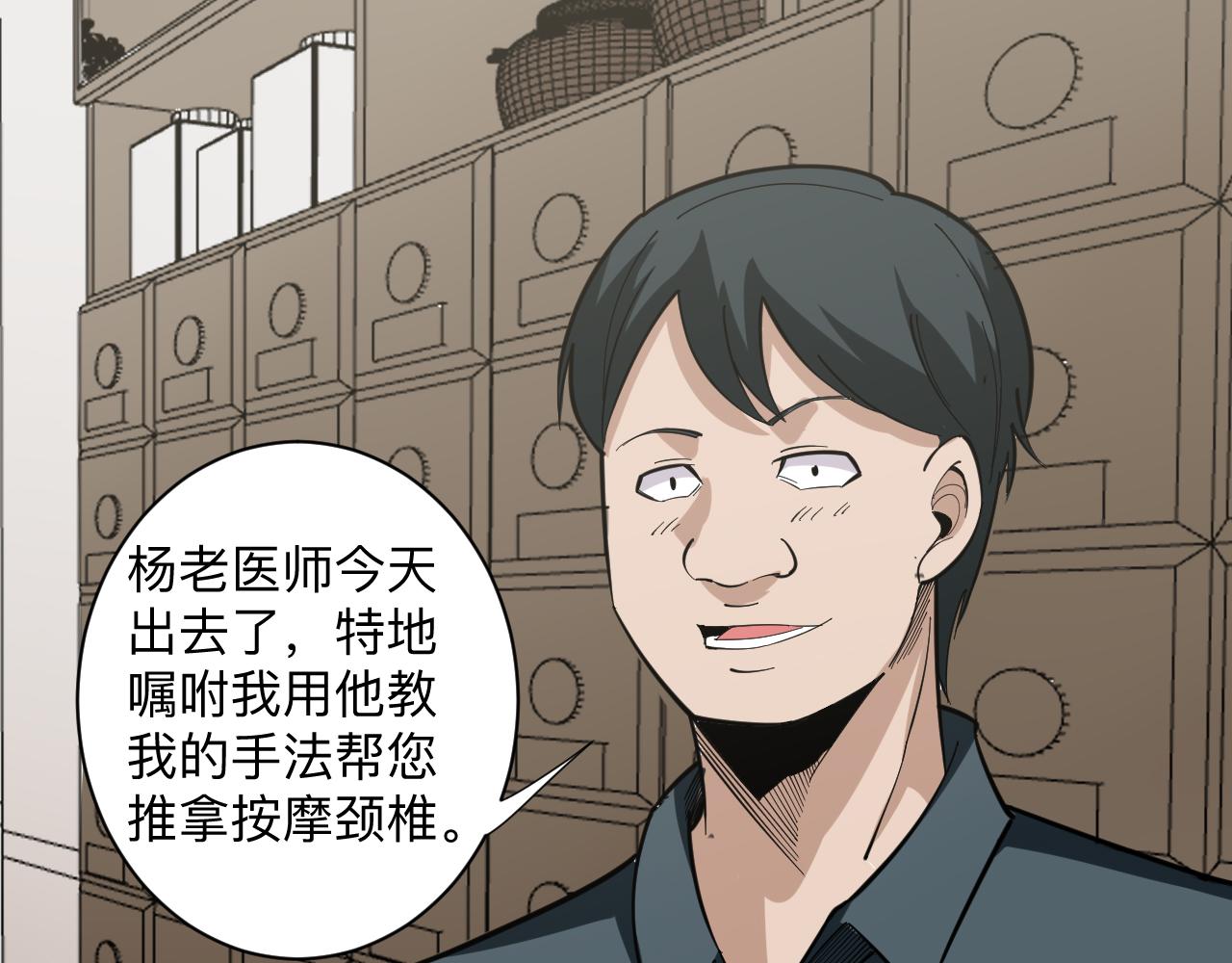 第261话 推拿按摩66