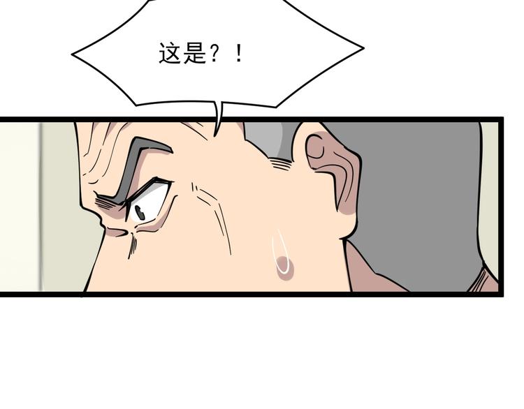 第94话 把枪放下！34