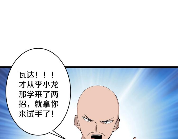 第83话 三傻大闹宁小凡81