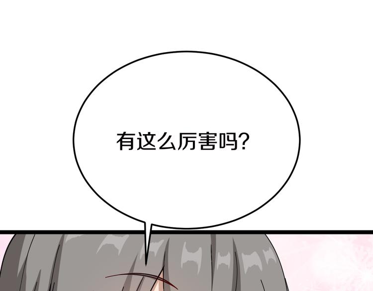 第6话 招摇撞骗？29