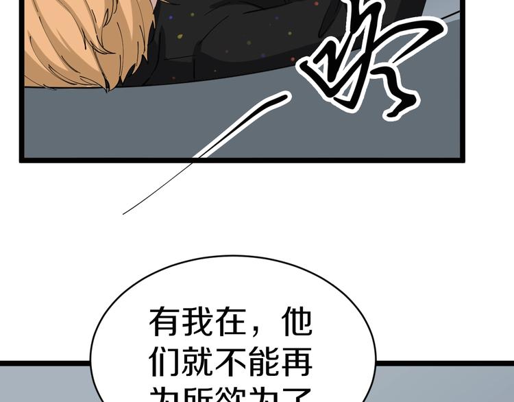 第81话 为所欲为？！92