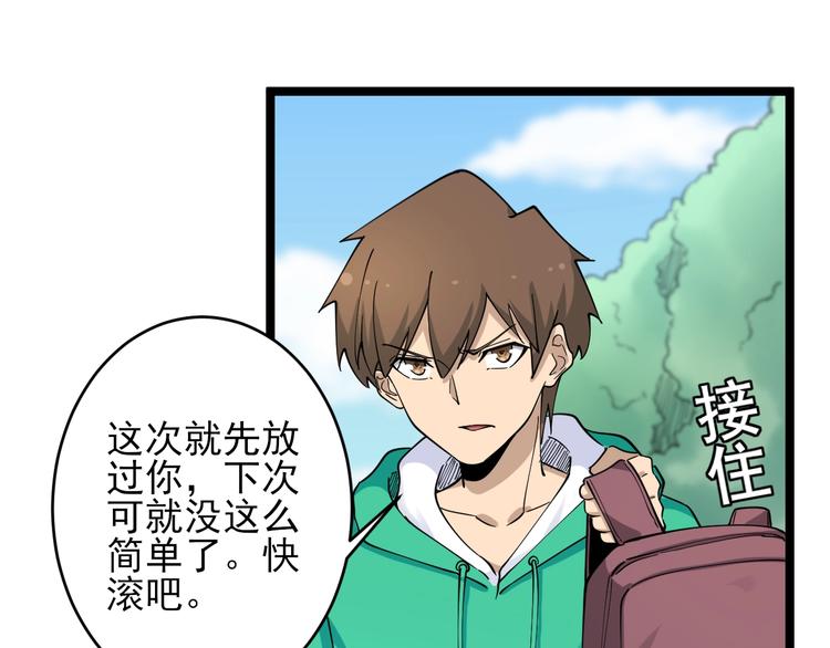 第101话 带孝子83